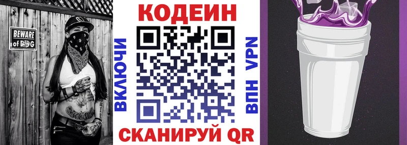Codein Purple Drank где найти MEGA зеркало нарко площадка какой сайт Змеиногорск