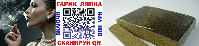 Гашиш хэш  hydra tor  Змеиногорск  закладка 