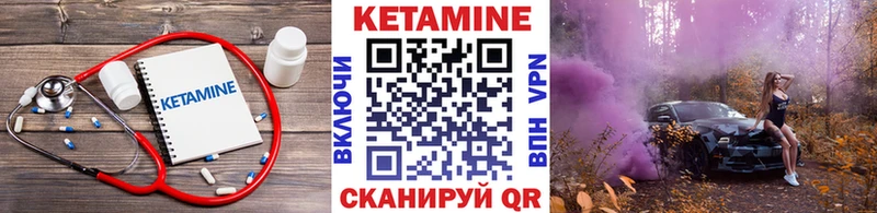 КЕТАМИН VHQ Змеиногорск