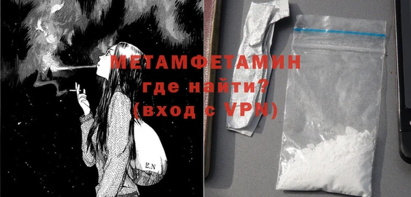 метамфетамин Горнозаводск