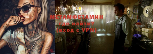 метамфетамин Горнозаводск