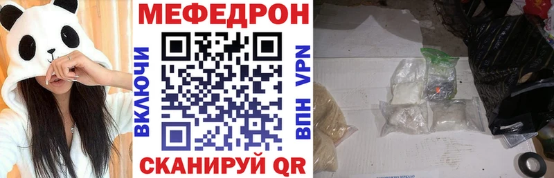 Мефедрон кристаллы  наркотики  Змеиногорск 
