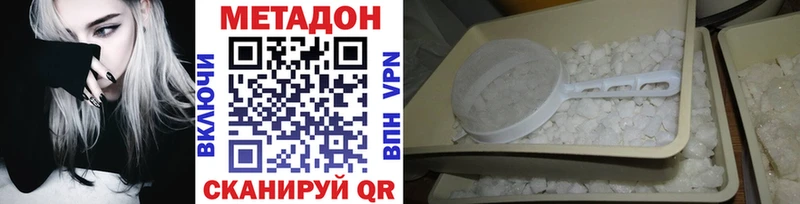 МЕТАДОН кристалл  Змеиногорск 